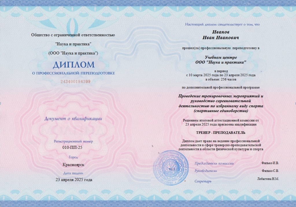тренер преподаватель единоборства