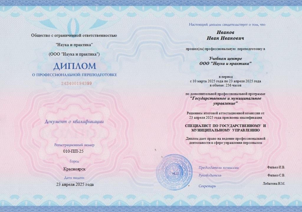 Государственное и муниципальное управление