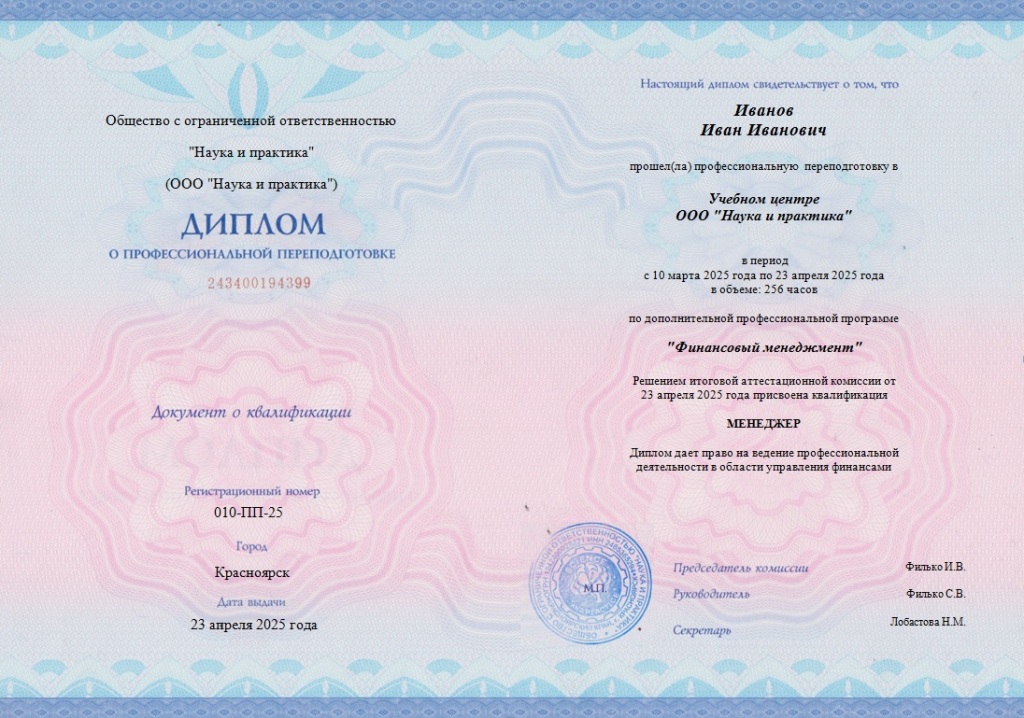 Онлайн-образование финансовый менеджмент